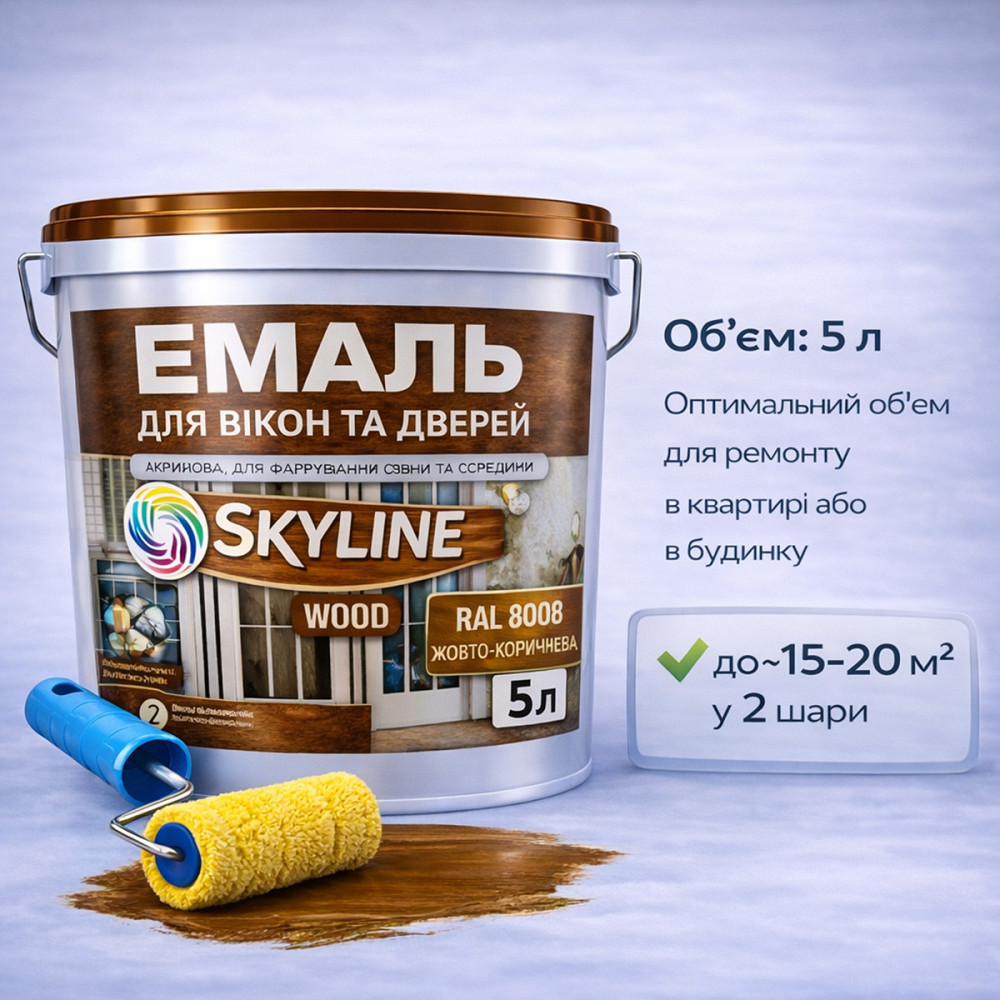 Акрилова емаль для вікон та дверей SkyLine Wood без запаху, з протигрибковим ефектом, жовто-коричнева, 5 л Харків - фото 7