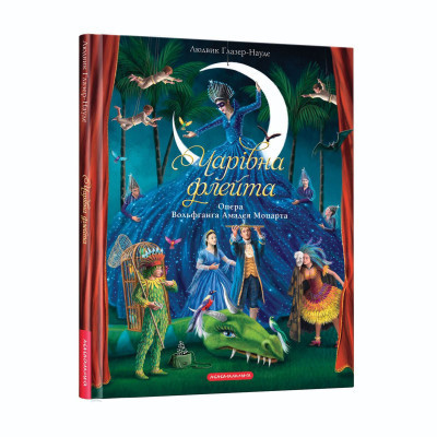 Книга Чарівна флейта - Інґрід Лезер-Маттесіус А-ба-ба-га-ла-ма-га (9786175852828) Вінниця - фото 1