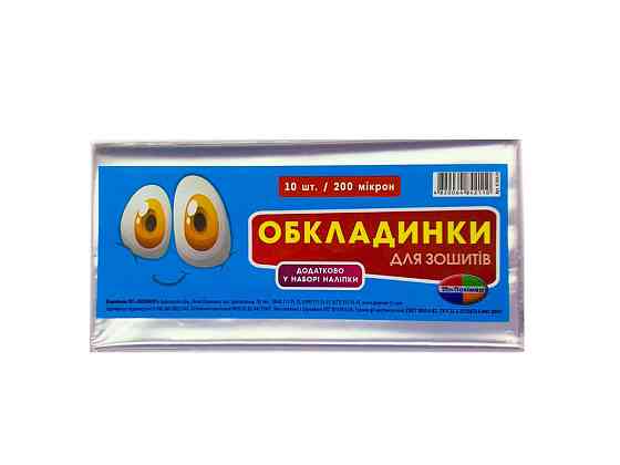 Комплект обкладинок для зошитів "Полімер" 200мк. по 10шт., шт Київ
