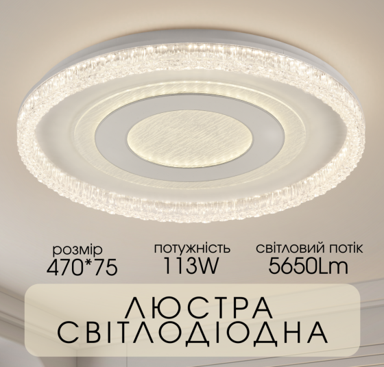 VALESO Світлодіодна пристельова люстра VALESO 2H-012, Білий Киев