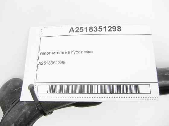 Mercedes-Benz  A2518351298 Ущільнювач корпусу обігрівача впуску забортного повітря GL X164 ML W164 R-class short W251 R-class long V251 ML/GLE W166 GL Одеса