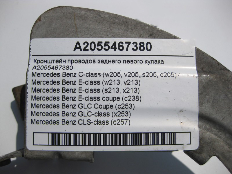 Mercedes-Benz  A2055467380 Кронштейн електропроводів заднього лівого поворотного кулака C-Class W205 E-Class W213 C238 GLC X253 Одесса - изображение 4