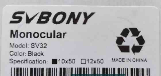 Монокуляр Svbony SV-32 10х50. Киев