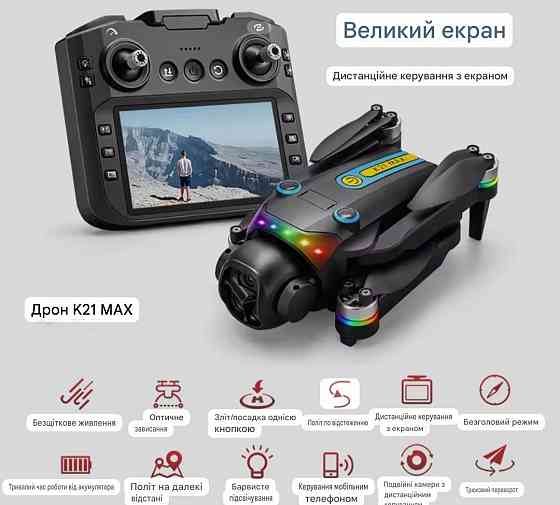 Новий!!! K21 Max Великий Екран квадрокоптер Харків