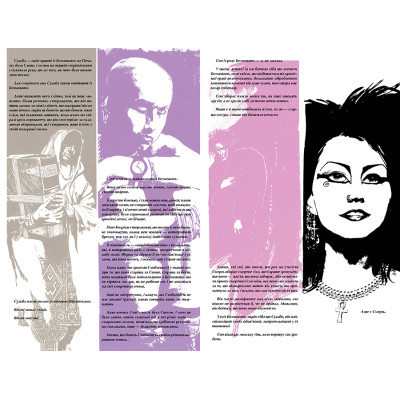 Комикс The Sandman. Пісочний чоловік. Том 4: Пора туманів - Ніл Ґейман Видавництво РМ (9786178280925) Винница - изображение 5