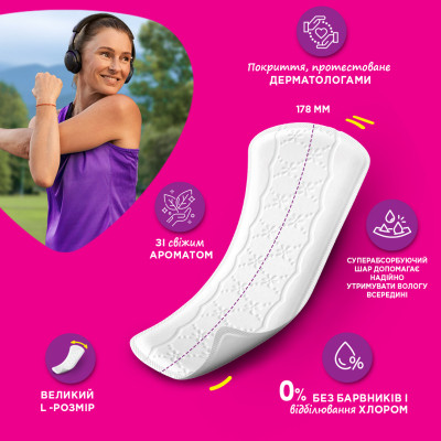 Щоденні прокладки Carefree Plus Large Fresh 20 шт. (3574661606231/3574661487564) Вінниця - фото 3