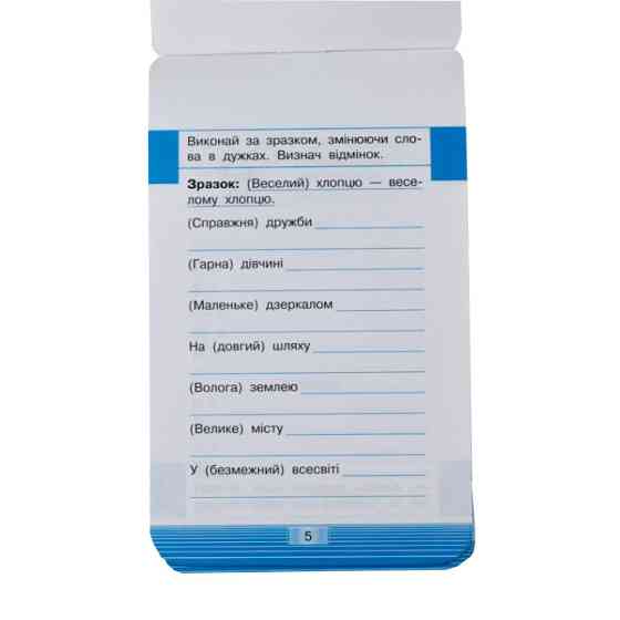 Навчальна книга Тренажер з української мови. Відмінювання 97952 Вінниця