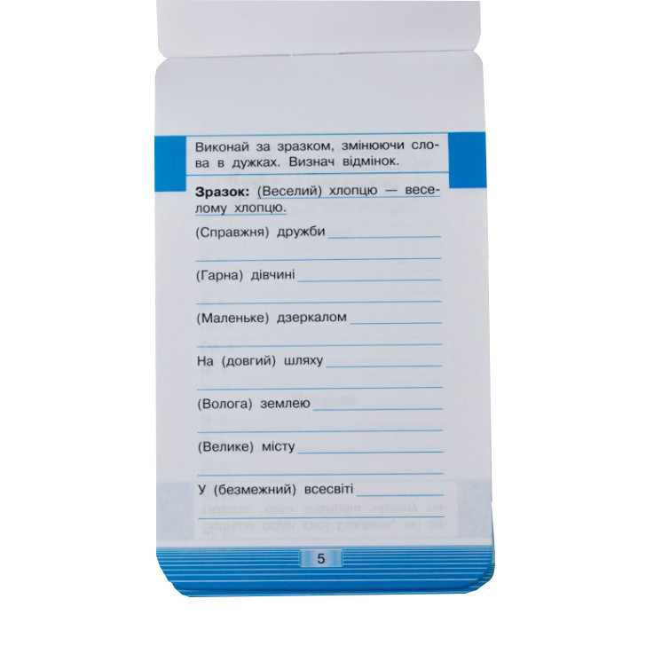 Навчальна книга Тренажер з української мови. Відмінювання 97952 Вінниця - фото 5