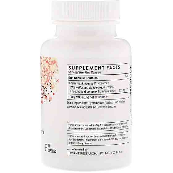 Босвелія Thorne Boswellia Phytosome 60 капс Київ