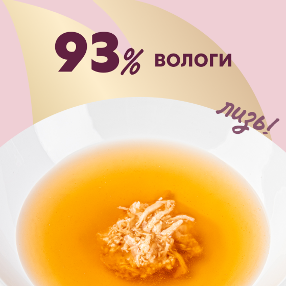 Напій для дорослих котів Делікшес Delickcious зі смаком курки, 140 г Вінниця