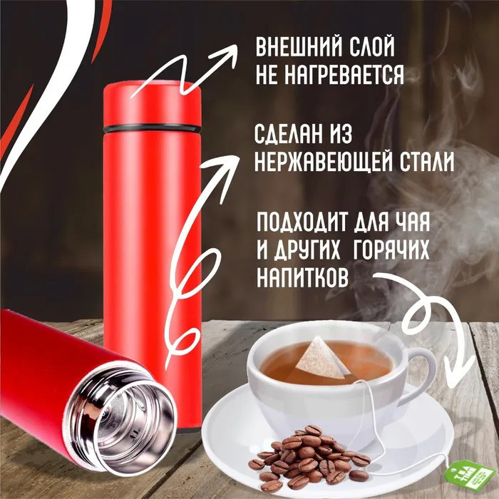 Термос с металлической колбой и ситечком, Термочашки для горячих напитков, Термокружка для чая WX-81 Львов - изображение 9