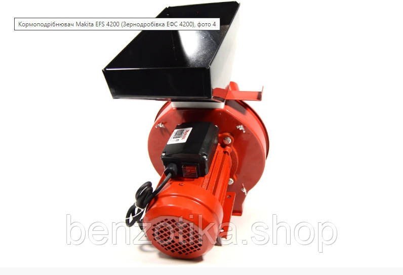 Зернодробарка макіта MAKITA EFS-4200 зернодробілка, млин, ДКУ, крупорушка (БЕЗ БАРАБАНА) Київ - фото 7