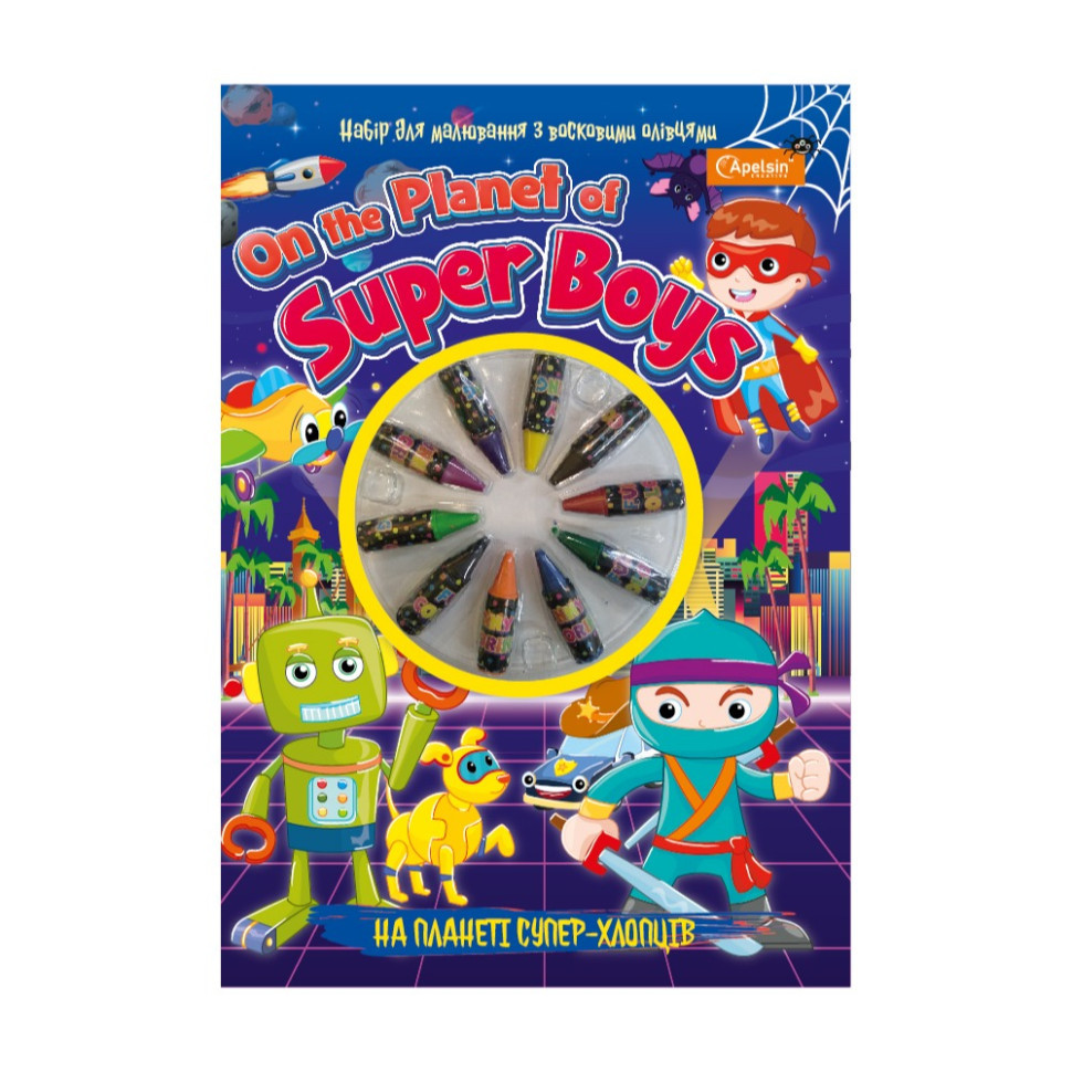 Набор для рисования с восковыми карандашами НТ-06 На Планете Супер-Парней Винница - изображение 1