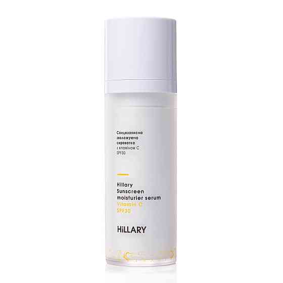Солнцезащитная увлажняющая сыворотка с витамином С SPF30 Sunscreen moisturier serum Vitamin C SPF30 Hillary 30 мл Киев