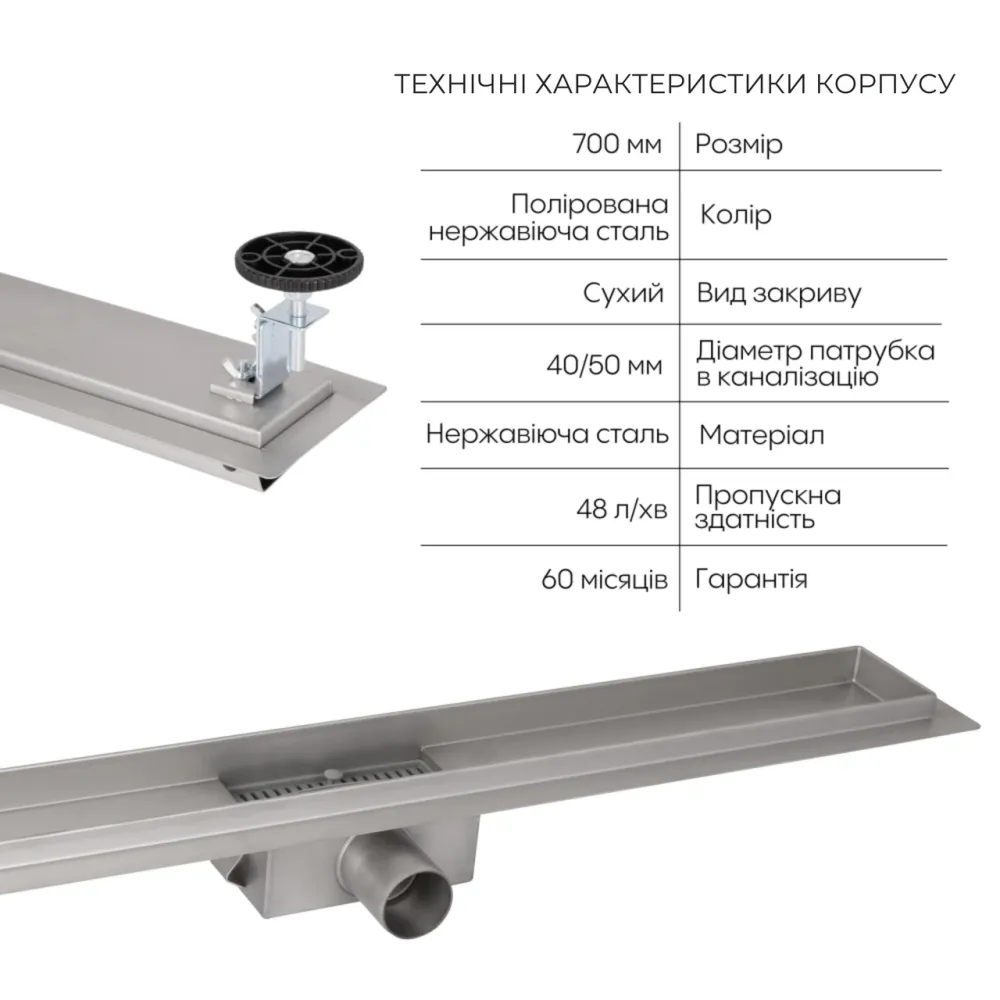 Комплект Qtap Taurus FD700 (PVD) Лінійний трап із неіржавкої сталі із сухим закривом 700 мм Київ - фото 7