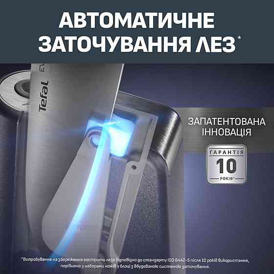 Набір ножів Tefal Ever Sharp Pro 6 предметів (K297S644) ( 13072 ) Харків
