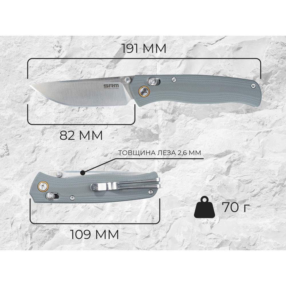 Ніж складаний туристичний SRM Medal 255L-GK2 (8.2 см) 10Cr / G10 сірий Київ - фото 10
