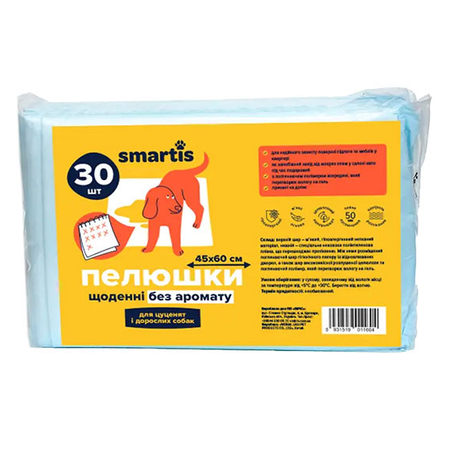 Ежедневные пеленки Smartis для щенков и собак 45*60 см упаковка №30 шт Винница