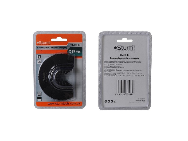 Насадка різальна радіусна для БФП за ДЕРЕВВК чистим різанням Sturm 9050-01-04 (читувати опис) Рівне - фото 1