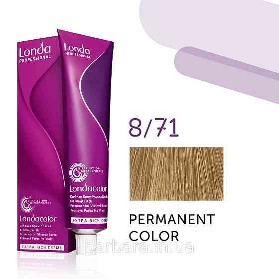 Краска для волос Londa Сolor Permanent Professional 8/71 светлый блонд коричнево-пепельный Киев