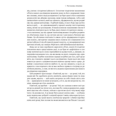 Книга Протестантська етика і дух капіталізму - Макс Вебер Наш Формат (9786177552283) Винница - изображение 7