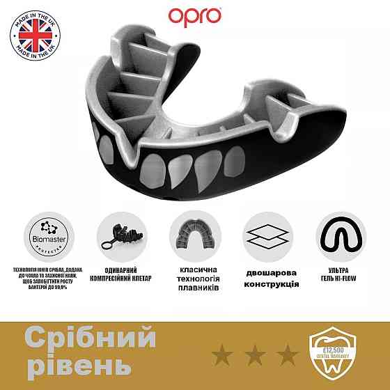 Капа OPRO Silver доросла (вік 11+) Silver Jaws (art.102502012) Кам'янське