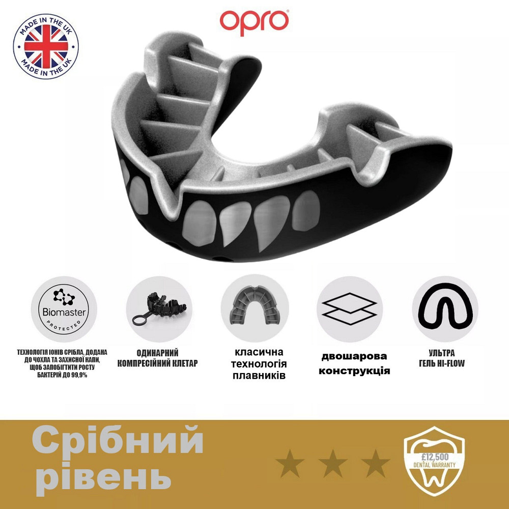 Капа OPRO Silver доросла (вік 11+) Silver Jaws (art.102502012) Кам'янське - фото 5