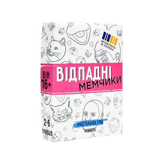 Настільна гра "Відпадні мемчики" 30630 гральні картки 110 штук, інструкція Вінниця