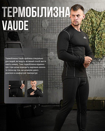 Термобілизна чорна чоловіча анатомічна крій плоскі шви Vaude XXL Київ - фото 2
