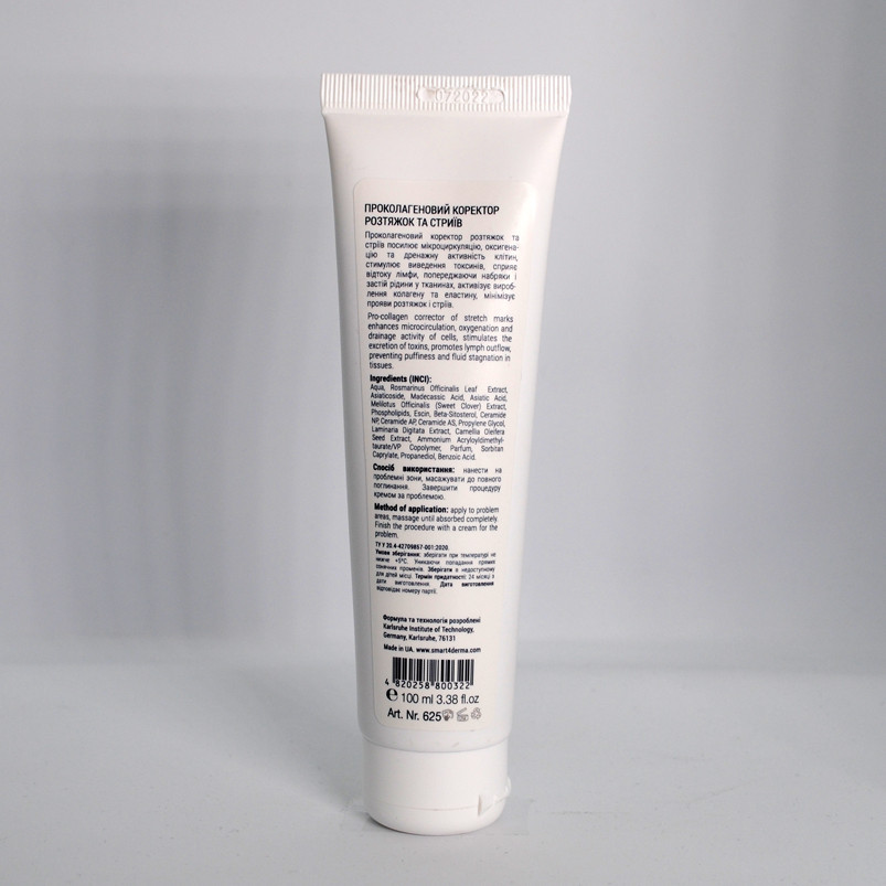 Smart4Derma Pro-Collagen Serum Anti-Stretch Marks Проколагеновий коректор розтяжок та стриїв 100 мл Дніпро - фото 2