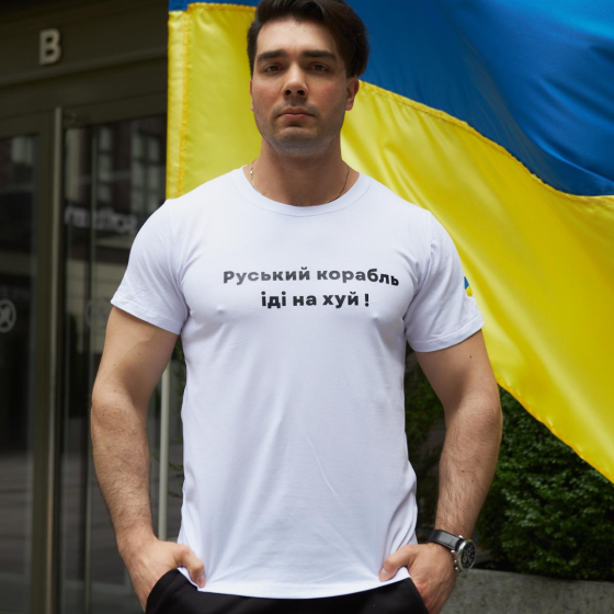 Чоловіча патріотична футболка з принтом Руський корабль антивоєнна бавовняна біла Одеса