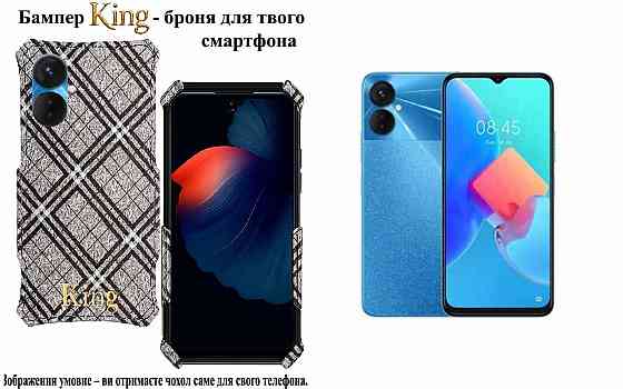 Бампер King для Tecno Spark 9 Pro (KH7n) , із посиленим корпусом, колір Клітинка Київ