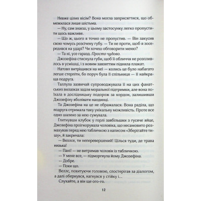 Книга Фанатка. Книга 1 - Тесса Бейлі КСД (9786171514324) Вінниця - фото 2