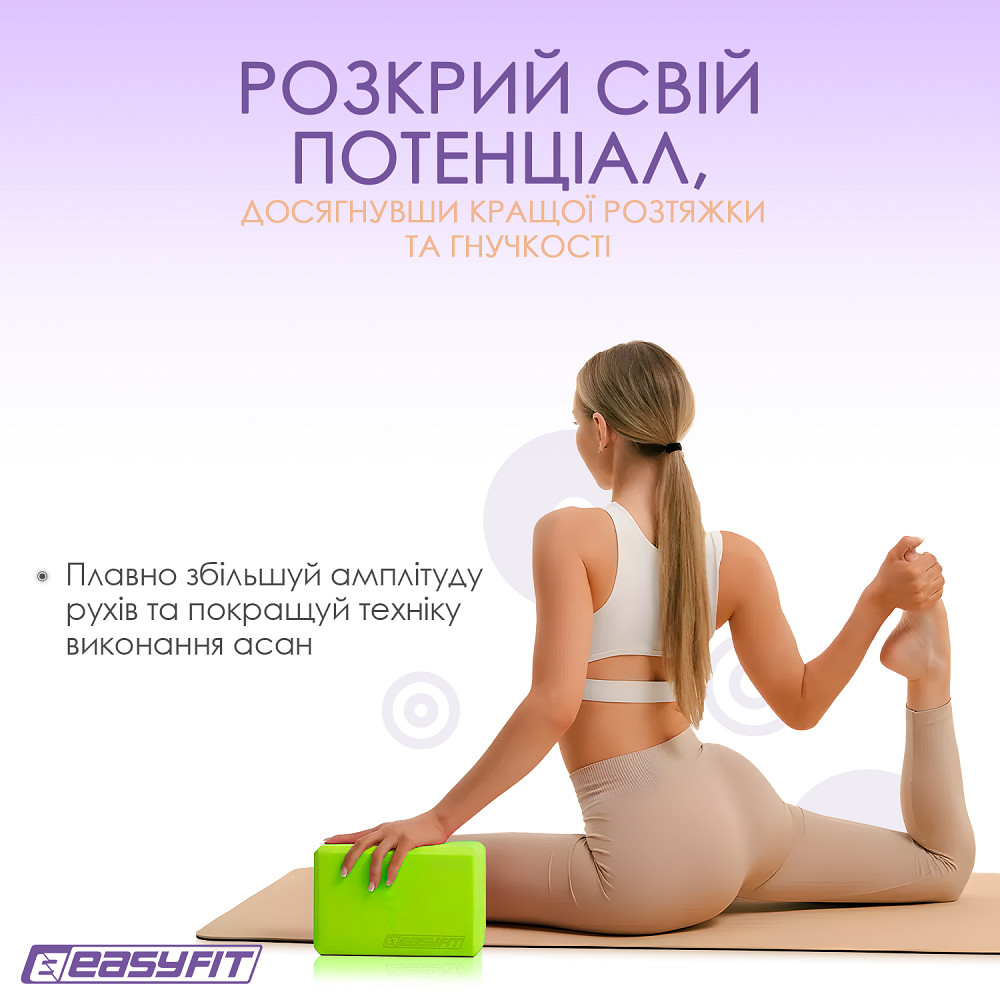 EasyFit Блок для йоги EasyFit EVA Салатовий Коломия - фото 6