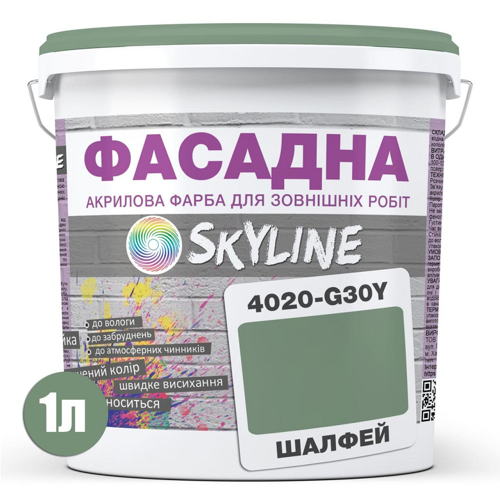 Фарба Акрил-латексна Фасадна водостійка стійка до атмосферних впливів емаль Шалфей Skyline 1 л Харків - фото 8