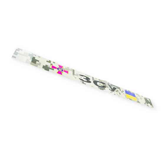 Наклейка смуга на лобове скло "ЗСУ, прапор" 1400 х 120 Мукачево