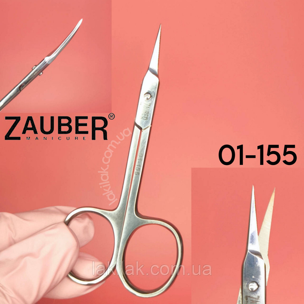 Ножиці для кутикули Zauber 01-155 Херсон - изображение 1