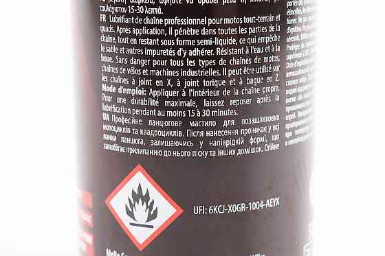 Мастило для приводних ланцюгів "OFF-ROAD CHAIN LUBE", Аерозоль 500ml Бершадь