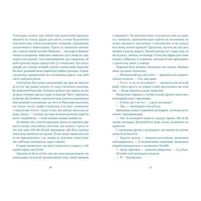 Книга Нескінченна історія - Міхаель Енде Видавництво Старого Лева (9789664484197) Вінниця