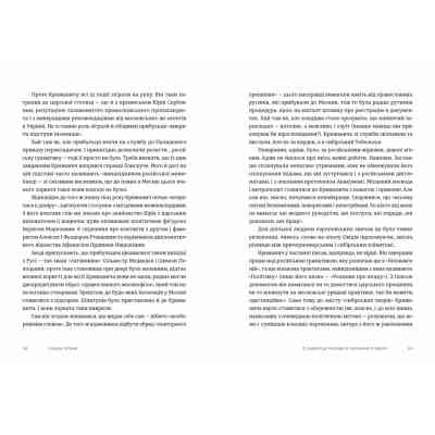 Книга Пішаки пітьми - Олексій Мустафін Видавництво Старого Лева (9789664484562) Вінниця