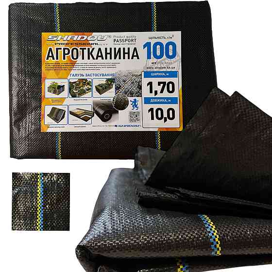 Агротканина 100 г/м2 1.7х10 метрів Shadow пакетована Дніпро