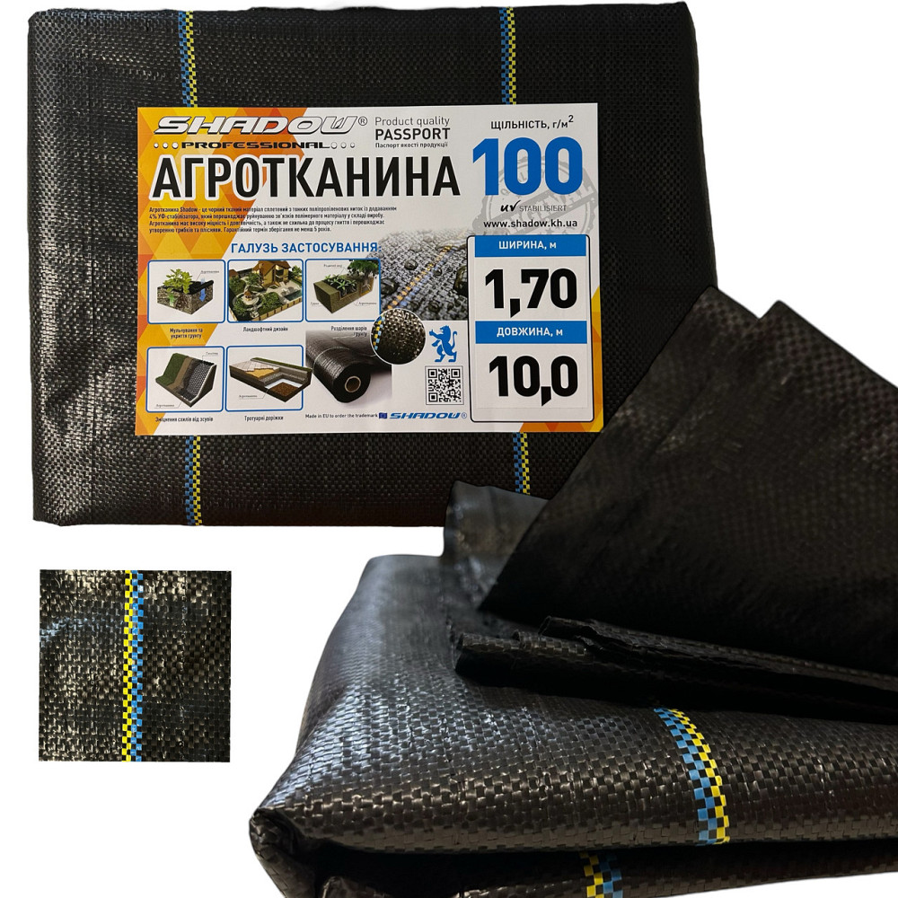 Агротканина 100 г/м2 1.7х10 метрів Shadow пакетована Дніпро - фото 1
