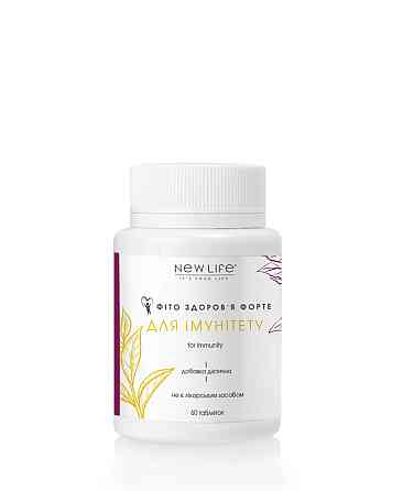 Добавка дієтична фіто-здоров'я Форте «Для імунітету» Київ
