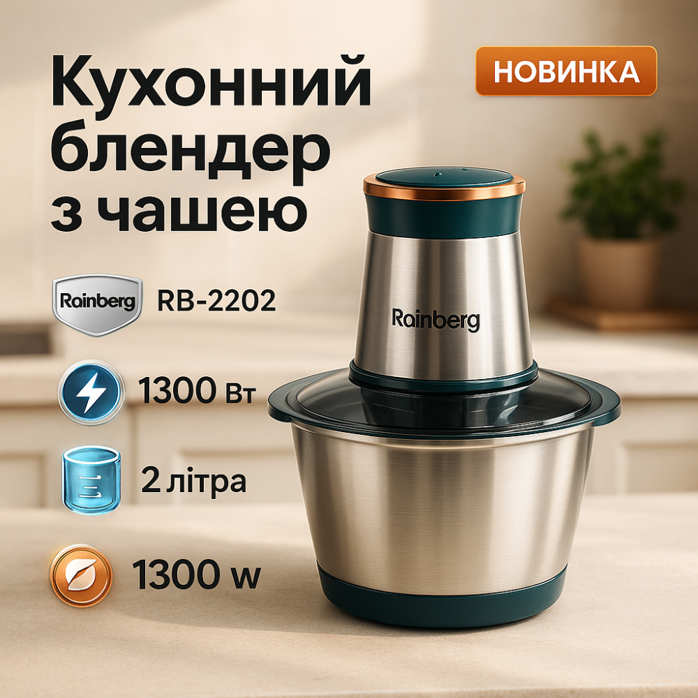 Високопотужний блендер, Блендер для приготування соусів і паст Кухонний комбайн з чашею RV-19 Львів - фото 8