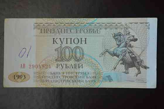 Приднестровье 100 Рублей 1993г. Серия АВ (БН) 5 Полтава