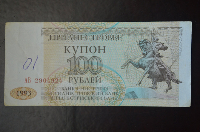 Приднестровье 100 Рублей 1993г. Серия АВ (БН) 5 Полтава - изображение 1
