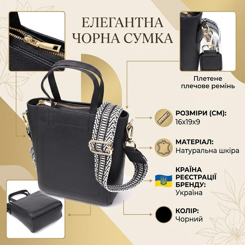 Трапециевидная сумка для женщин из натуральной кожи Vintage 22916 Черный Киев - изображение 13