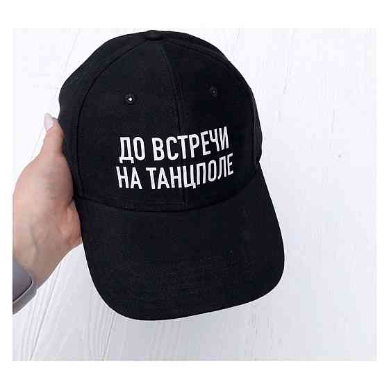 Чорна кепка — бейсболка. До зустрічі на танцмайданчику Чернівці