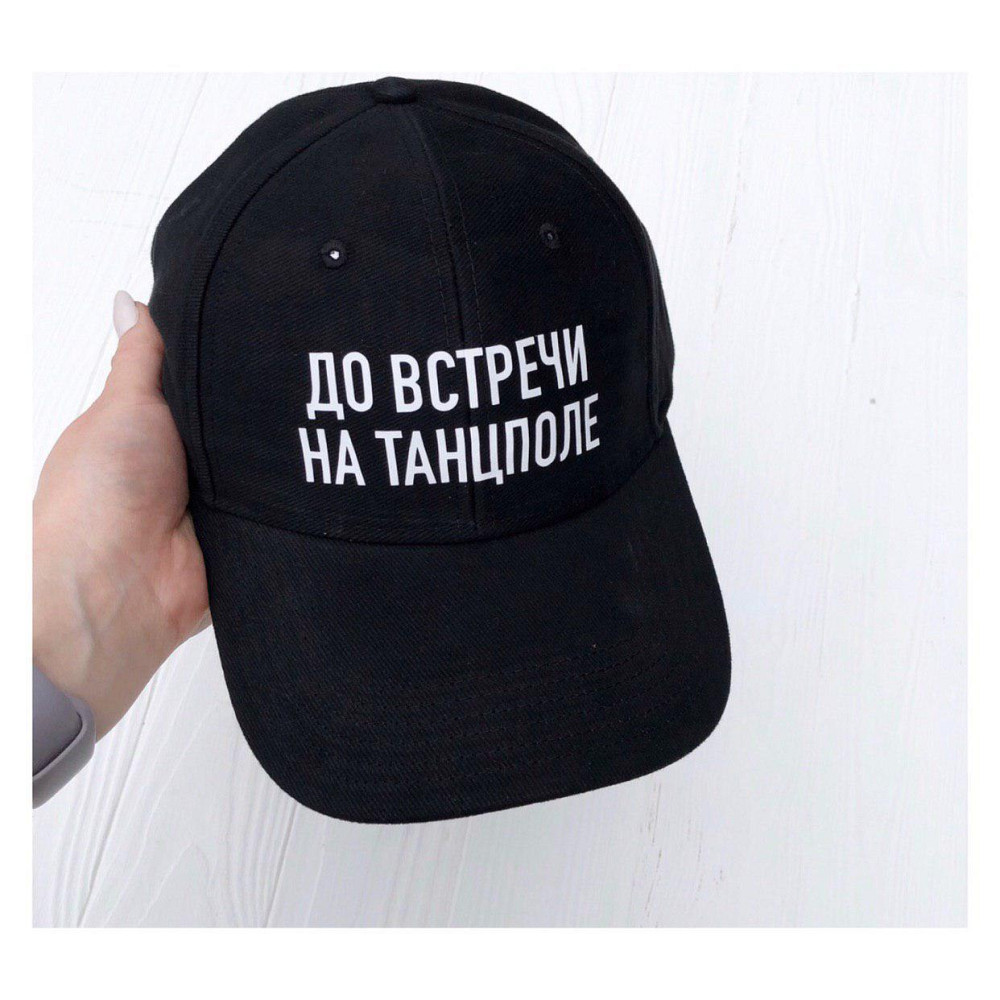 Чорна кепка — бейсболка. До зустрічі на танцмайданчику Чернівці - фото 1