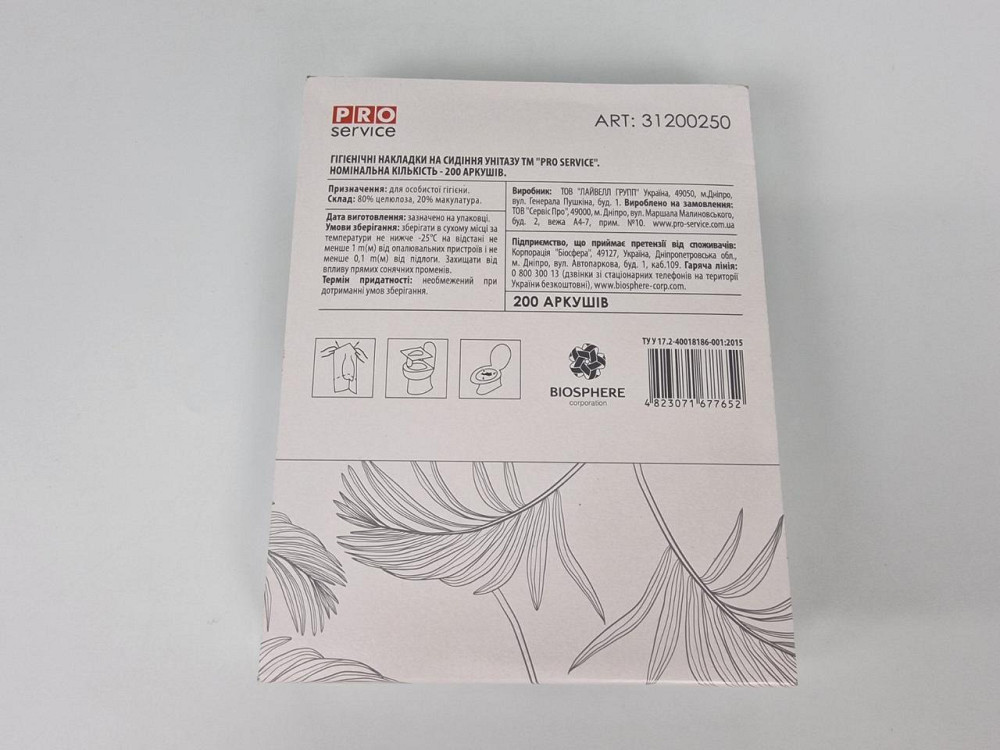Одноразові накладки на унітаз PRO, 1/4 складка (200 шт/уп) (1 пач.) Харків - фото 2